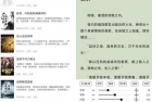 西瓜小说v1.2.5上千热门书源，真正的看书神器