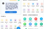 免费ChatGPT中文版 不用注册账号 没有次数限制