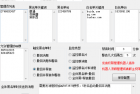 QQ群发言管理插件-触发黑名单关键词禁言，白名单保护等