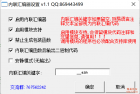 易语言内联汇编器v1.1-更新支持模块编译(支持5.80到5.93版本）