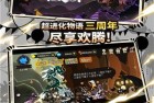 超进化物语vivo版下载-超进化物语vivo客户端下载 v1.3.0安卓版