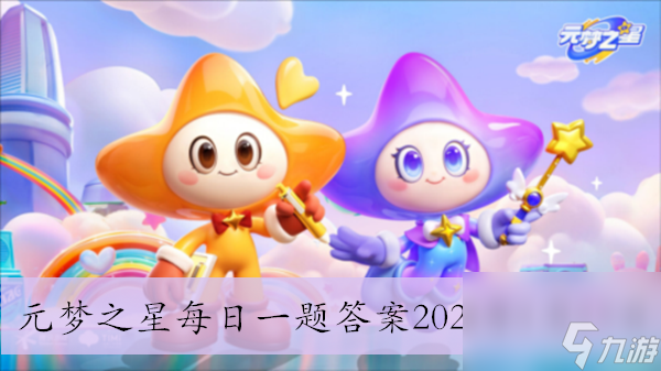 现在登录游戏即可领取星妹特别送上的哪个头像框_资源爱好者手机游戏